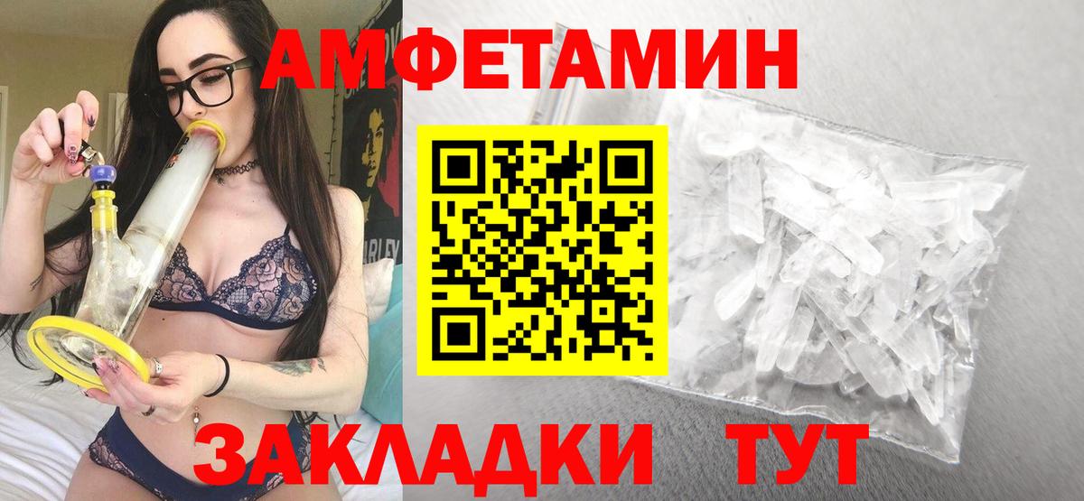 Амфетамин 97%  Амфетамин  Советская Гавань  Вход с VPN 