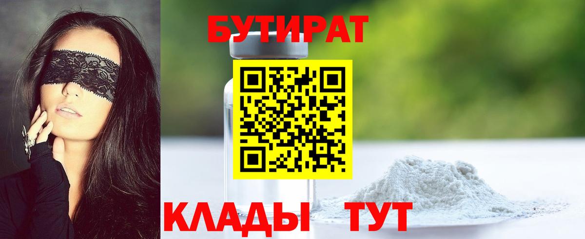 ГАШИШ  Советская Гавань  Меф   COCAIN  Вход с VPN  Бошки Шишки 