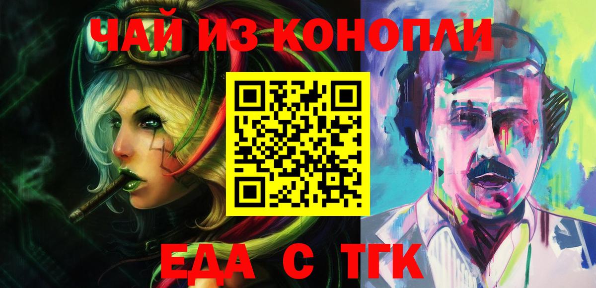 Печенье с ТГК конопля  Вход с VPN  Советская Гавань 
