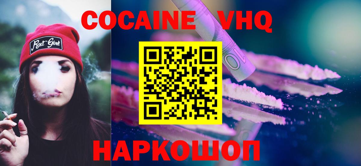 КОКАИН Колумбийский Советская Гавань