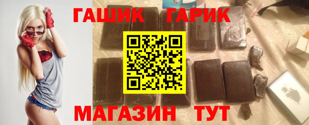 ГАШИШ Premium Советская Гавань