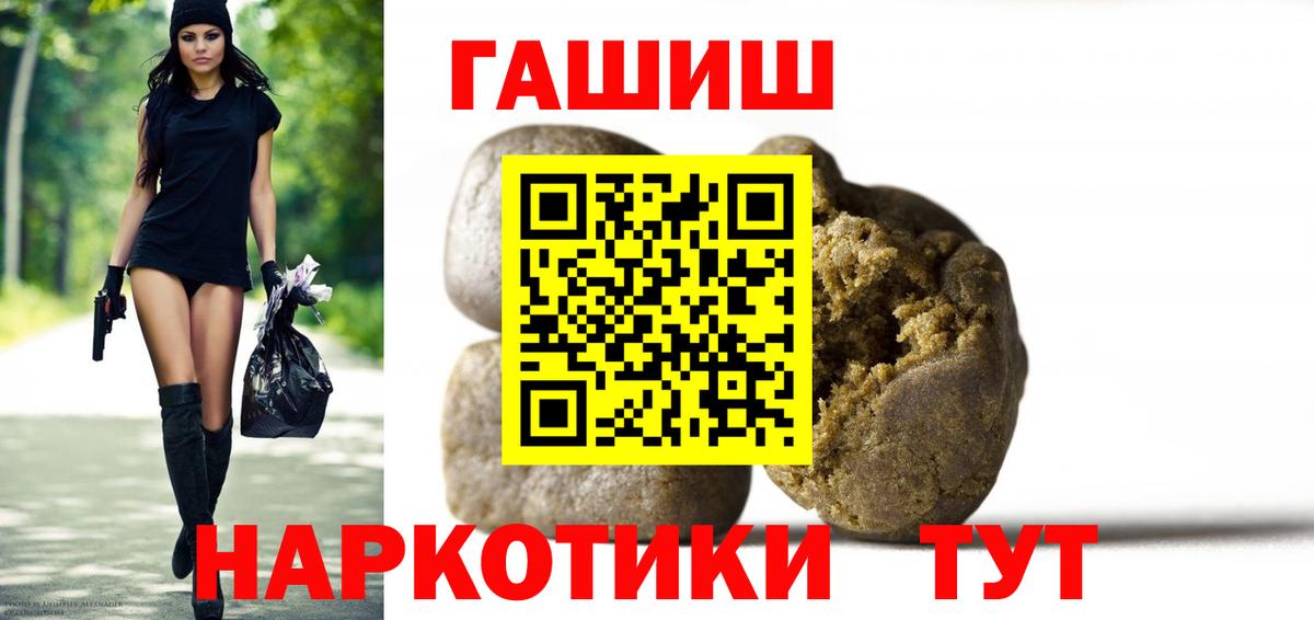 ГАШИШ убойный  Вход с VPN  Советская Гавань  Гашиш Изолятор 