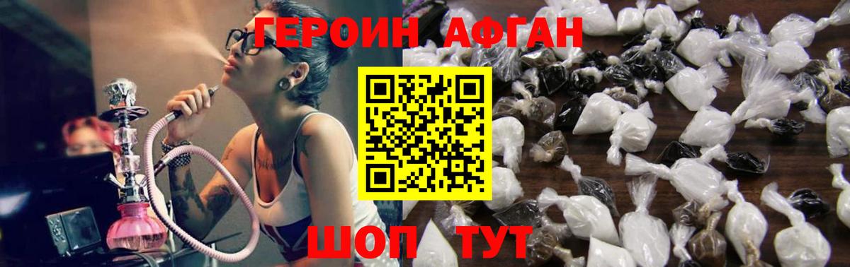 Советская Гавань  Героин  Вход с VPN  ГЕРОИН хмурый 