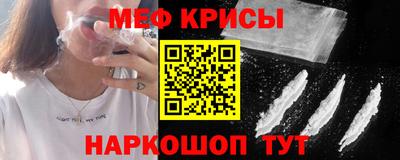 мяу мяу кристалл Северобайкальск