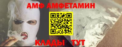 амф Рыбинск