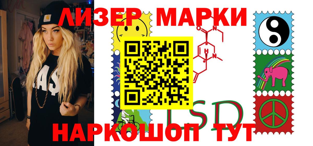 LSD-25 экстази кислота Советская Гавань