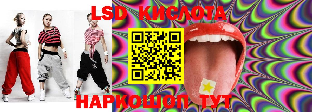 ЛСД экстази ecstasy  Вход с VPN  LSD-25 экстази ecstasy  Советская Гавань 