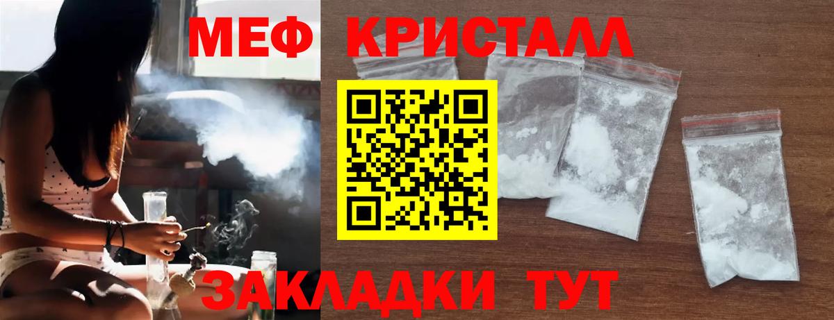 Меф мука Советская Гавань