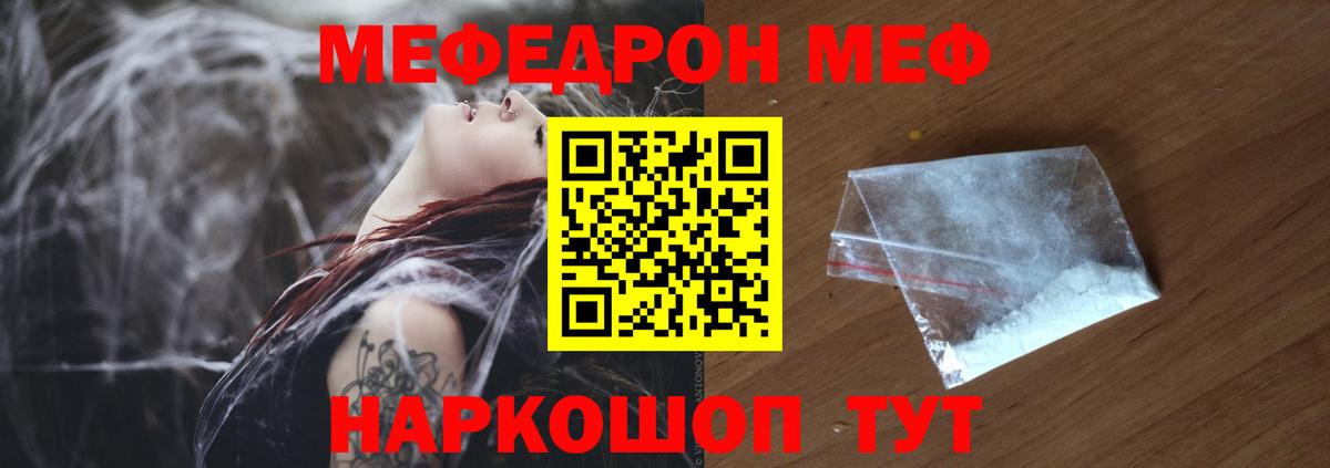 Советская Гавань  МЕФ 4 MMC  Меф mephedrone  МЕФ  Вход с VPN 