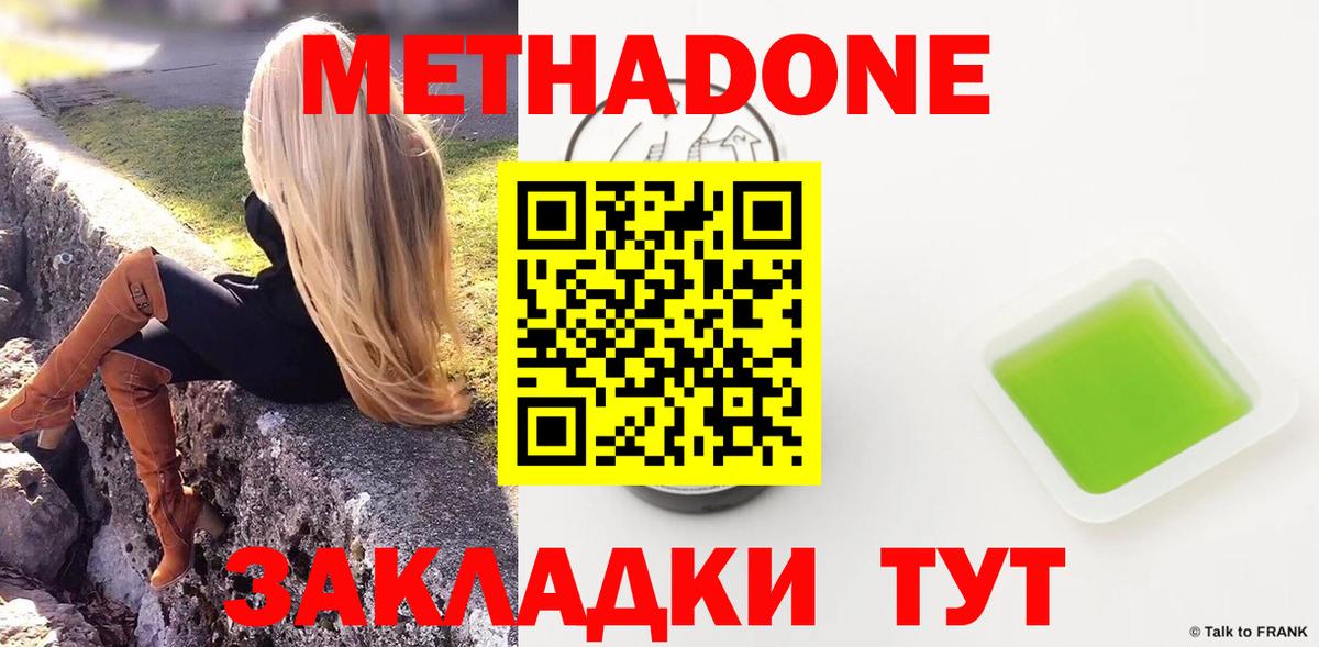 МЕТАДОН мёд  Вход с VPN  Советская Гавань  darknet состав  Метадон мёд 