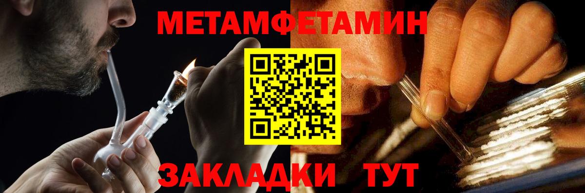 МЕТАМФЕТАМИН витя  Первитин  МЕТАМФЕТАМИН витя  Советская Гавань  Вход с VPN 