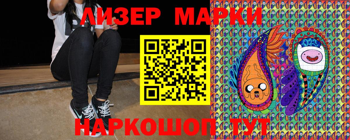 Советская Гавань  Марки 25I-NBOMe 1500мкг  Марки 25I-NBOMe 1500мкг  Вход с VPN 