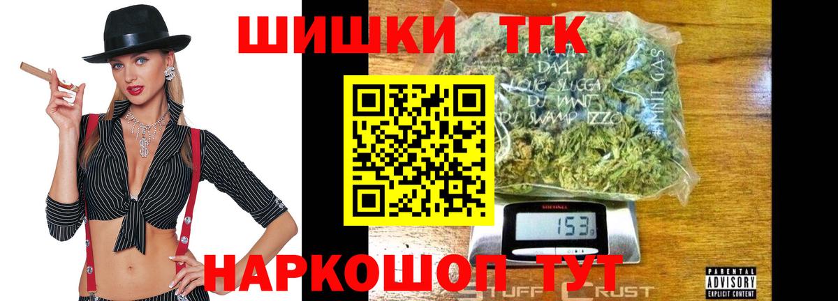 Советская Гавань  Конопля VHQ  Канабис Bruce Banner  Вход с VPN  Марихуана OG Kush 